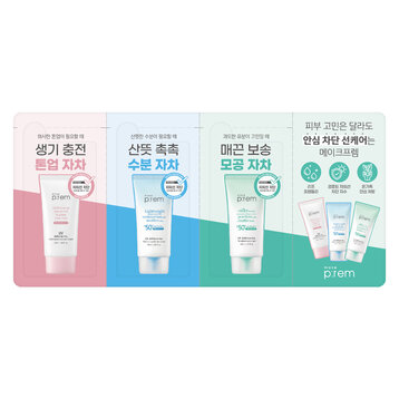 [Mini] Bộ 3 Kem Chống Nắng Make p:rem 1ml/ Gói