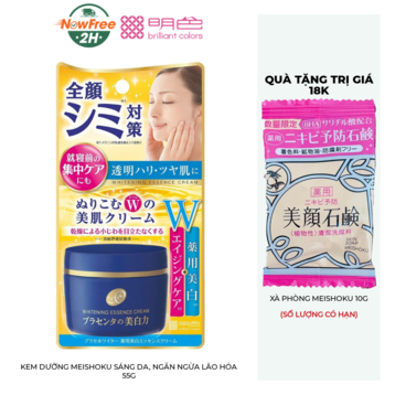 Kem Dưỡng Meishoku Sáng Da, Ngăn Ngừa Lão Hóa 55g